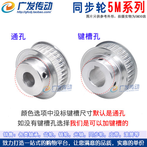 同步轮 5M30齿槽宽11/16/21/27BF型凸台阶同步皮带轮精加工孔5-25 - 图3