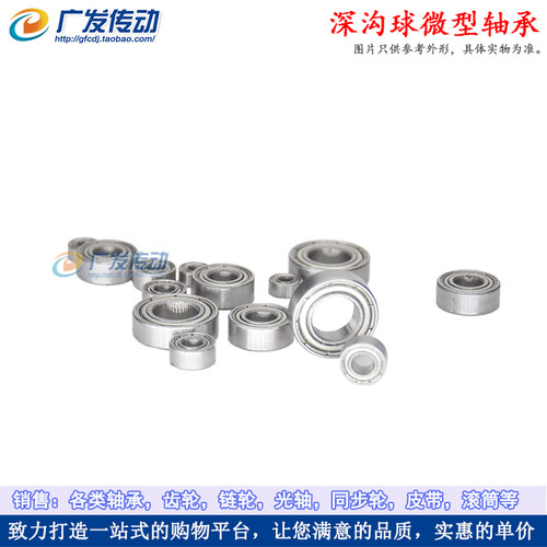 微型轴承 规格尺寸： MR63ZZ 673ZZ L630ZZ  3*6*2.5mm - 图3