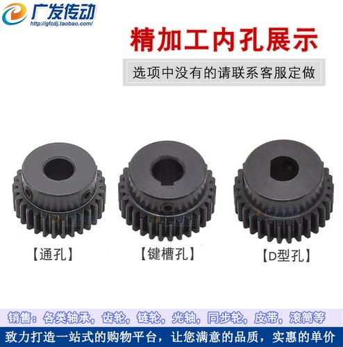 正齿轮1.5模30齿1.5M30T凸台齿轮 内孔10/12/17/20 淬火齿厚12/15 - 图2