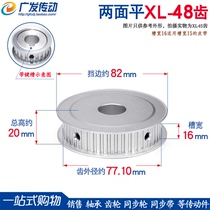 Synchronous wheel XL48 teeth with wheel AF type Two-side flat synchronous belt wheel groove width 16 inner hole 10-25 optional