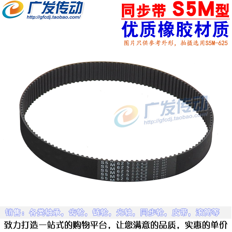 S5M黑色橡胶同步带 S5M355/370/375/380/385/390/395/400/S5M410 - 图0