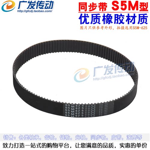 S5M黑色橡胶同步带S5M1050/1100/1105/1115/1120/1125/1145 齿距5 - 图0