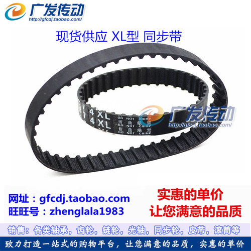 橡胶同步带 XL  同步轮同步带90XL/92XL/94XL/96XL/98XL带宽10/15 - 图0