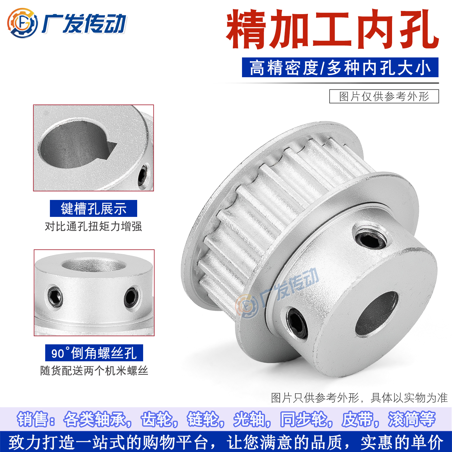 同步轮 5M26齿T 凸台阶同步皮带轮 槽宽21 BF型K型精加工成品内孔 - 图1