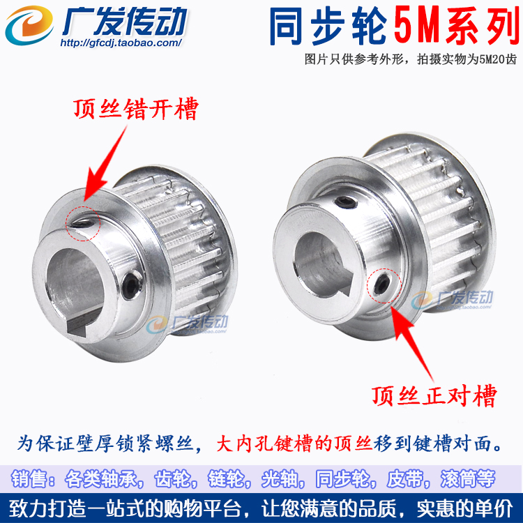 同步轮 5M22齿T 槽宽16/21/27 BF型凸台阶同步皮带轮精加工孔5-17 - 图3