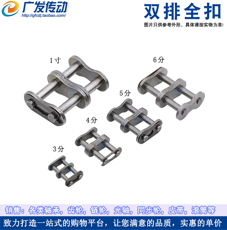 链条链扣双排链条 1.2寸全扣 20A-2CL双排链扣全扣全锁-图3