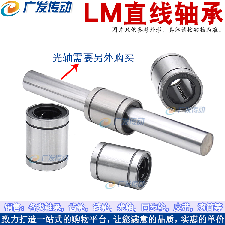 直线轴承LM12UU 12*21*30 SDM12UU光轴用直线运动轴承 LM12UU-图3