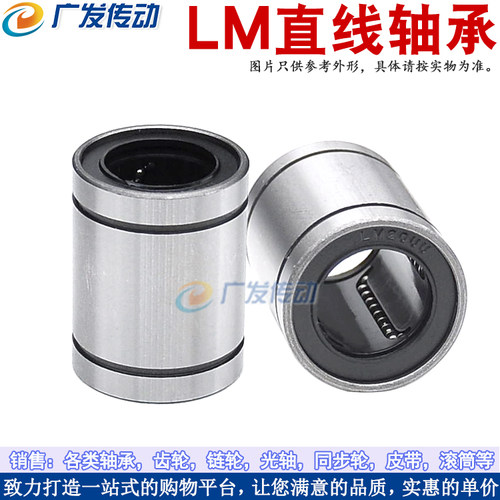 直线轴承 LMS8 轴承 LM8SUU  尺寸：8*15*17   高度17MM 短尺寸 - 图1