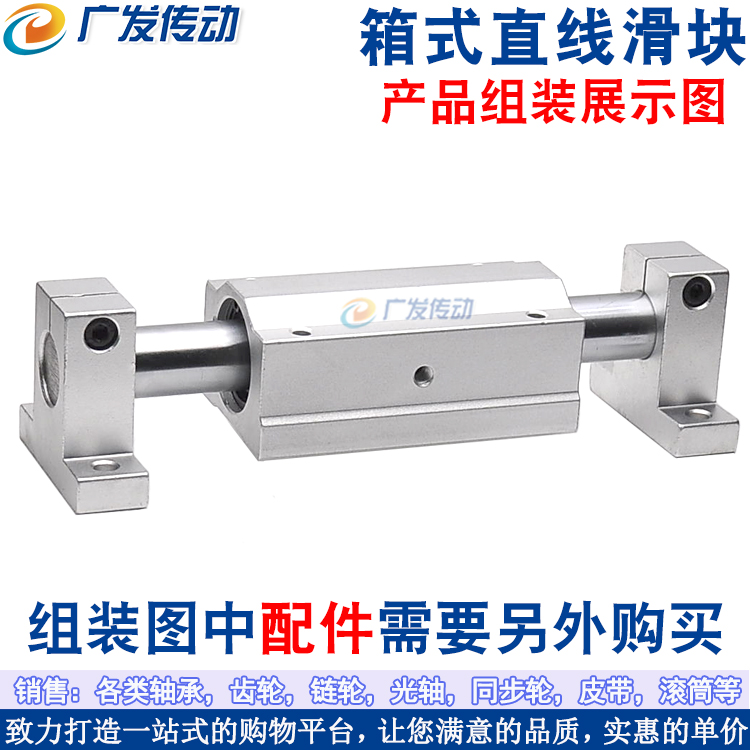 加长滑块轴承 加长箱式单元 直线滑块加长型 SCS20LUU SC20LUU - 图3
