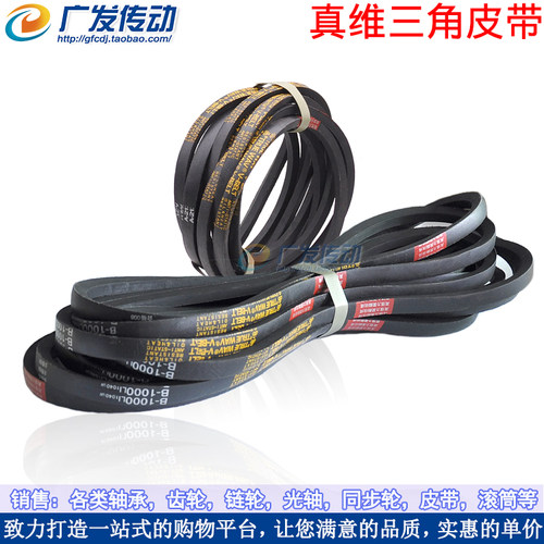 三角皮带 A型三角带 A-800 A-850 A-900 A-950 A-1000 A-1050 - 图2