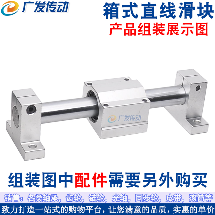 直线轴承 箱式滑块 SC10UU SCS10UU 镀铬光轴导轨用 箱式轴承 - 图3