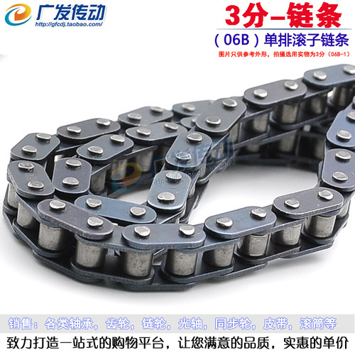 06B-1单排链条 3分链条 3分单排滚子链条 节距9.525mm长度1.524米 - 图2