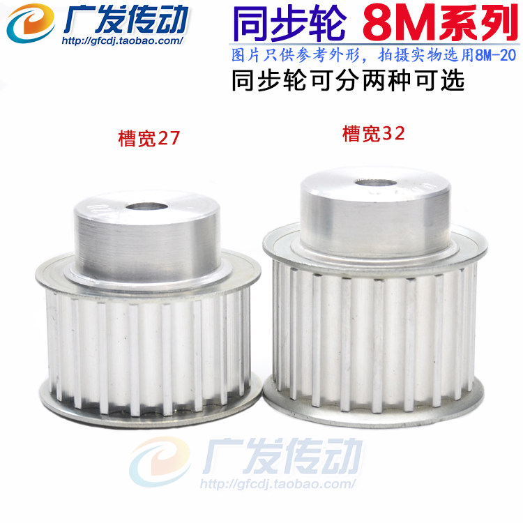 8M28T 铝合金8M同步皮带轮 同步轮 带轮 齿数28 带宽32/27/42,淘宝优惠券,粉丝福利购,淘宝优惠卷