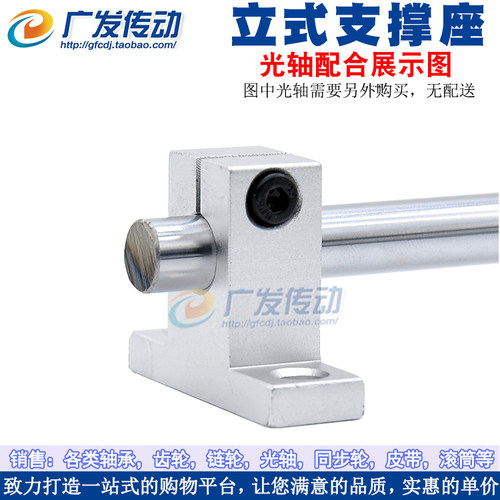 SK10/光轴支架/SH10A/镀铬直线导轨钢轴铝座/立式支撑架/固定座 - 图2