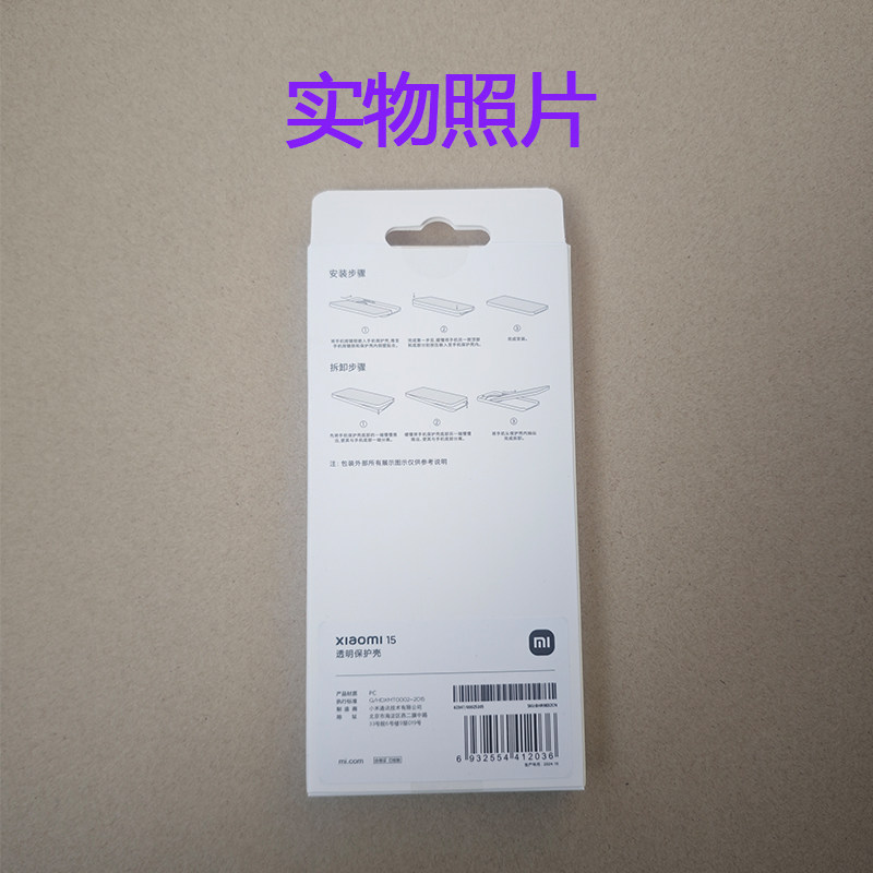 正品小米14硬壳透明手机壳原装小米14pro轻薄高透Xiaomi15系列保护壳新款保护套男女小米14硬壳透明手机壳,淘宝优惠券,粉丝福利购,淘宝优惠卷