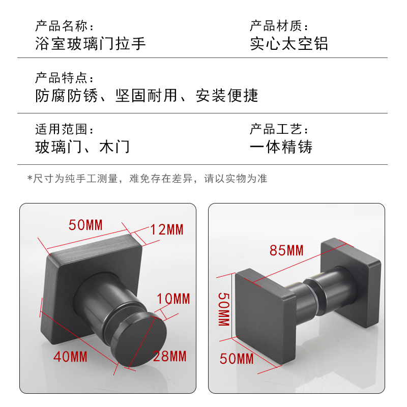 淋浴房玻璃门拉手厨房移门推拉门展示柜方型单孔黑色浴室门小把手 - 图0