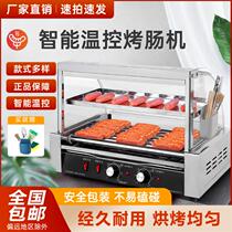 Taiwan Hot Dog Machine Baked Sausage Commercial Small Fully Automatic Grilled Sausage Machine Home Toasted Fire Leg Enteral Mini desktop