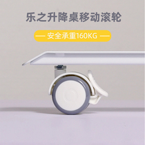 Music electric lifting special leg wheel universal wheel moving wheel simple assembly universal wheel (four clothes)