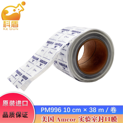 国内现货 美国Parafilm封口膜 进口封口膜 4in*125ft(10cmx38m) - 图1