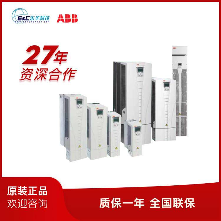 ￥ABB变频器ACS550高性能矢量控制变频器三相AC380V标准传动现货 - 图2