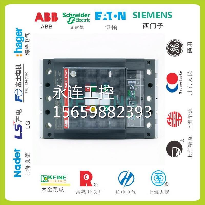 ￥ABB Tmax T5L630 PR221DS-LSI 空气开关630A断路器 1SDA054420R - 图1