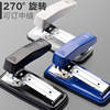 Miki rotatable center seam labor-saving stapler
