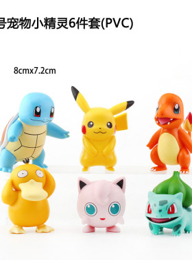 手办皮卡丘全系列摆件潮流盲盒宠物小精灵模型公仔手办玩具蛋糕装