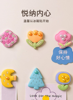 创意冰箱贴diy定制花鸟装饰磁贴卡通软胶磁铁强吸冰箱贴文创磁钉