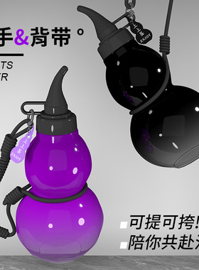 黑神话遇见即是上上签大容量葫芦杯子大容量便携户外中式水壶