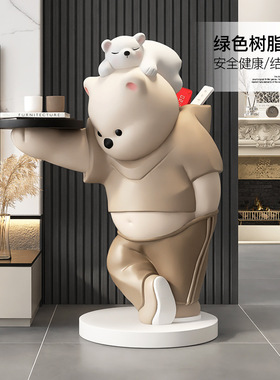 熊客厅大型落地摆件电视柜沙发旁收纳托盘家居装饰品乔迁新居