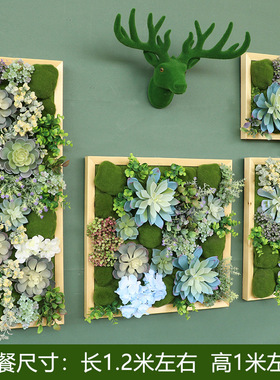 壁挂植物装饰绿植实木墙壁背景墙鹿头仿真多肉挂饰北欧卧室