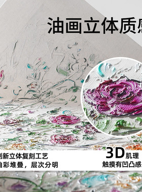 繁花序现代小众肌理画高级感立体油画客厅玄关艺术背景墙装饰画
