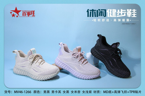 百事祥正品春季新款椰子鞋MD底防滑软弹透气舒适休闲鞋健步鞋宽松 - 图1