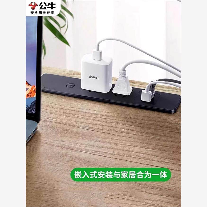 公牛桌面嵌入式插座办公台面岛台书桌插排超薄餐边柜隐藏式插座盒,淘宝优惠券,粉丝福利购,淘宝优惠卷