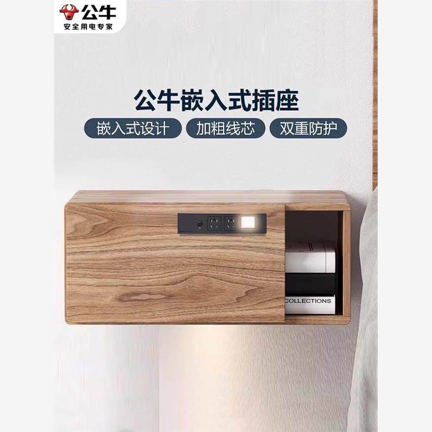 公牛桌面嵌入式插座办公台面岛台书桌插排超薄餐边柜隐藏式插座盒,淘宝优惠券,粉丝福利购,淘宝优惠卷