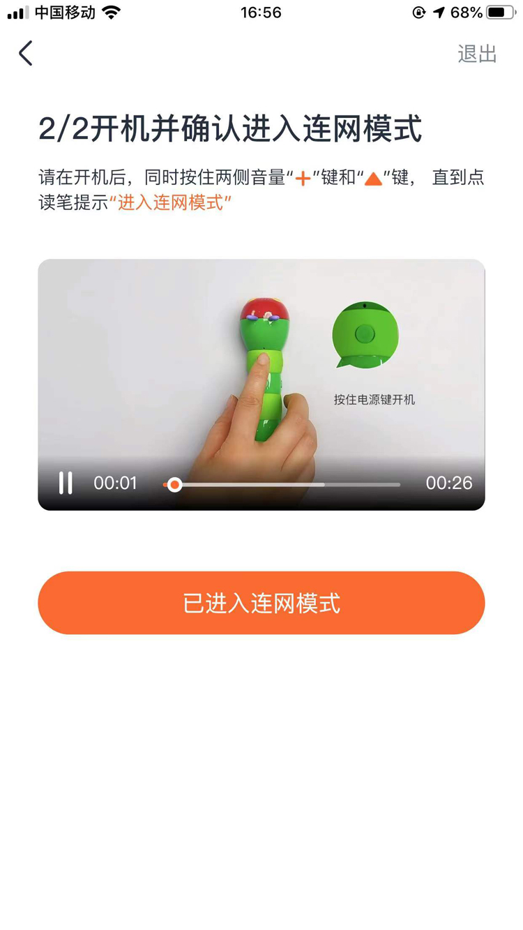 维修点读笔毛毛虫二代改三代WIFI洪恩小达人不开机不点读摔坏进水-图2
