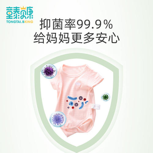 童泰贝康婴儿洗衣皂宝宝专用肥皂去污婴幼儿酵素尿布皂内裤儿童皂 - 图1
