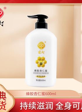 宫灯乳木果蜂胶杏仁蜜600ml