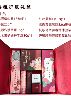 谢馥春红色节日护肤礼盒送礼