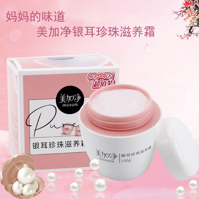 美加净银耳珍珠滋养霜120g保湿面霜滋润补水润肤霜护手,淘宝优惠券,粉丝福利购,淘宝优惠卷