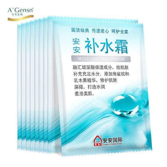 An'an moisturizing cream 20g*20 bags with bubble bottle
