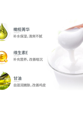 买1送1同款依风橄榄油SOD蜜225ml