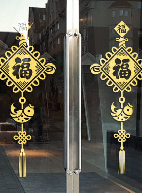 镂空中国风玻璃门贴纸双面同色店铺橱窗装饰福字中国结贴画防水