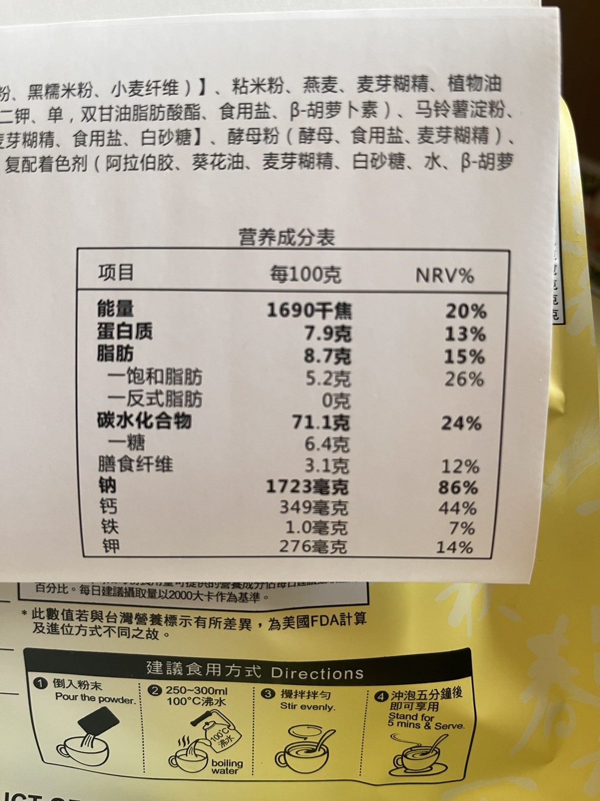 台湾马玉山山药五谷粥350g 多种蔬菜谷物香浓咸口味速食粥即食粥 - 图2