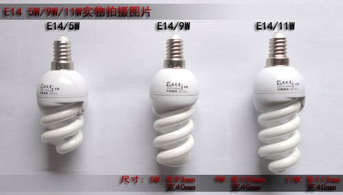 家装螺旋管节能灯泡E27e14螺口3W5W7W9W13W18W白光暖光光源灯泡 - 图1