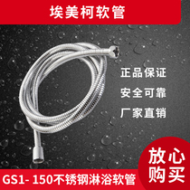 Original dress Emeke GS1-150 stainless steel telescopic shower shower nozzle hose shower hose