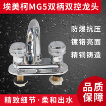 Emekke MG5 double handle double control face basin tap wash-face faucet (rotatable water outlet water-free sprinkler)