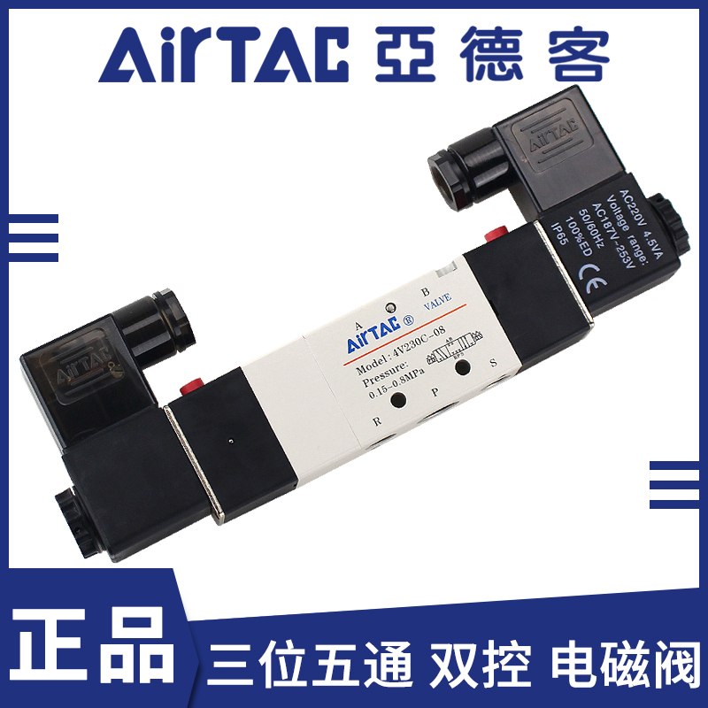 新品亚德客电磁阀24v电磁控制阀220v二位五通气缸换向阀气动4v210 - 图0