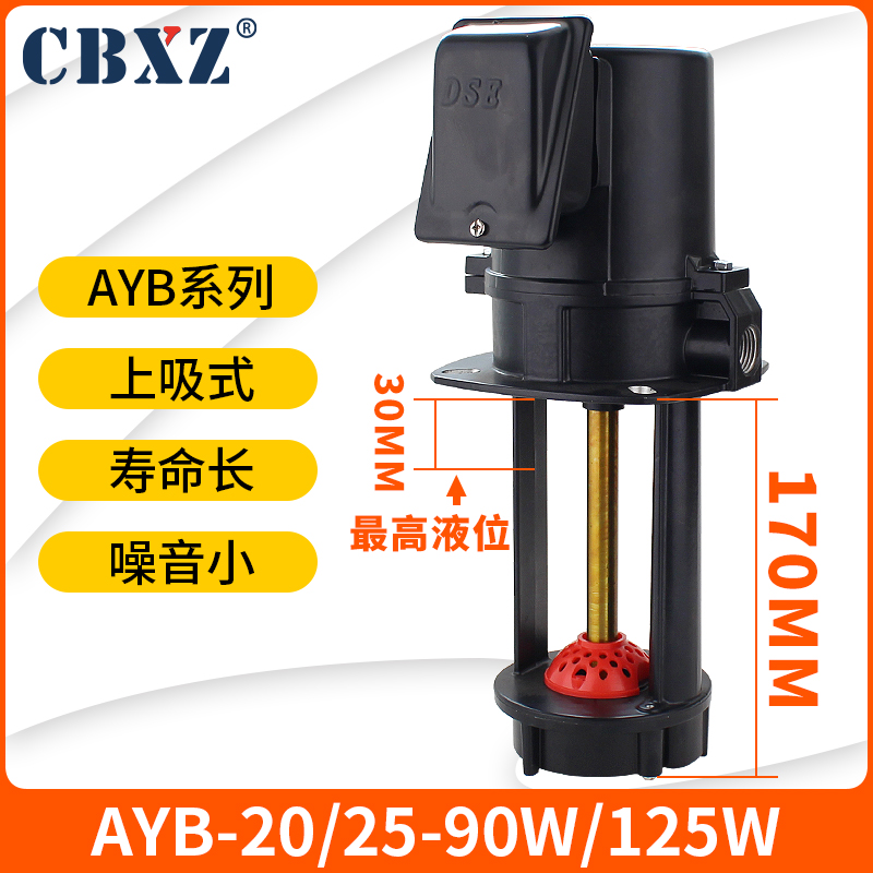 机床冷却水泵YSB2-25/50宝鸡AYB-20三相380V南通远东威特丹东山川 - 图1