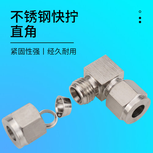 卡套接头铜管对接头直通三通不锈钢管接头配件免焊接连接件变径 - 图2